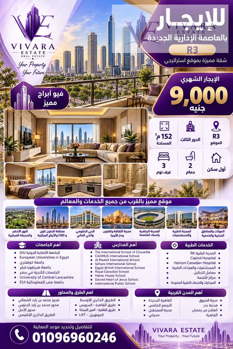 Luxury New Capital Apartment Rental Ad. png Luxury New Capital Apartment Rental Ad. png