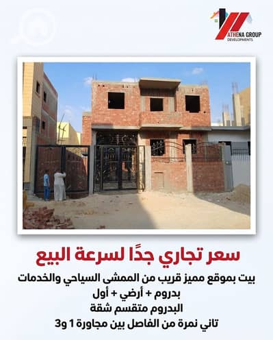 3 Bedroom Other Residential for Sale in Badr City, Cairo - Gemini_Generated_Image_t9t35tt9t35tt9t3. jpg