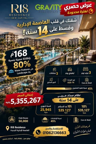 3 Bedroom Flat for Sale in New Capital City, Cairo - WhatsApp Image 2026-10-03 at 2.31. 20 PM. jpeg 3 Bedroom Flat for Sale in New Capital City, Cairo - WhatsApp Image 2026-10-03 at 2.31. 20 PM. jpeg