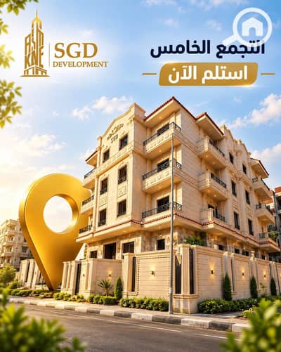 شقة 4 غرف نوم للبيع في القاهرة الجديدة، القاهرة - WhatsApp Image 2026-09-24 at 3.10. 41 PM. jpeg