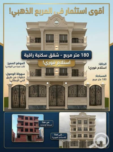 3 Bedroom Apartment for Sale in Hadayek October, Giza - 1791019953420. jpg