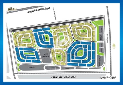 Land for Sale in New Cairo, Cairo - النورث هاوس. jpg