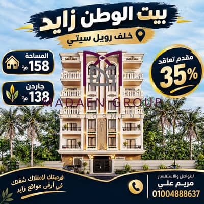 3 Bedroom Flat for Sale in Ismailia City, Ismailia - ChatGPT Image 4 أكتوبر 2026، 12_08_48 م. png