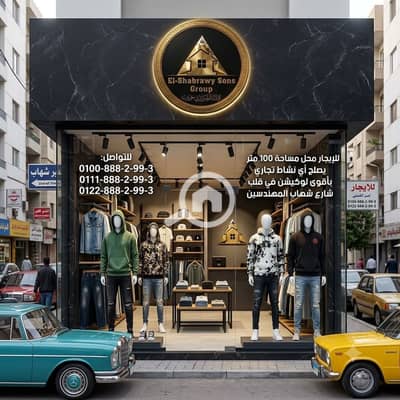 Retail for Rent in Mohandessin, Giza - WhatsApp Image 2026-09-29 at 20.12. 57. jpeg Retail for Rent in Mohandessin, Giza - WhatsApp Image 2026-09-29 at 20.12. 57. jpeg