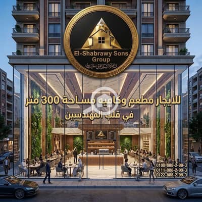 Retail for Rent in Mohandessin, Giza - WhatsApp Image 2026-09-30 at 05.18. 51. jpeg