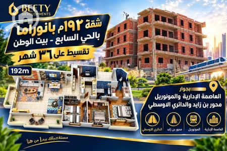 فلیٹ 3 غرف نوم للبيع في القاهرة الجديدة، القاهرة - WhatsApp Image 2026-10-02 at 2.14. 47 PM. jpeg