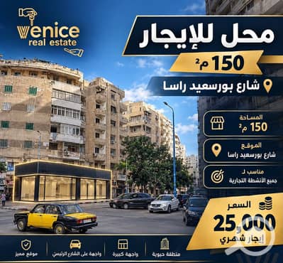 محلات تجارية للايجار في الابراهيمية، الإسكندرية - 8dcdae47-de08-4479-8316-81dd7f054b7f. jpg محلات تجارية للايجار في الابراهيمية، الإسكندرية - 8dcdae47-de08-4479-8316-81dd7f054b7f. jpg