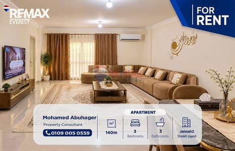 3 Bedroom Apartment for Rent in Sheikh Zayed, Giza - WhatsApp Image 2026-10-01 at 17.19. 13. jpeg