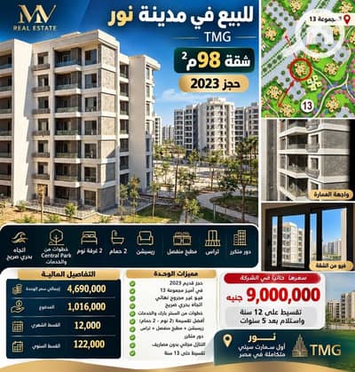 فلیٹ 2 غرفة نوم للبيع في مدينتي، القاهرة - 834335547_122132788383380398_7891898739160677969_n. jpg