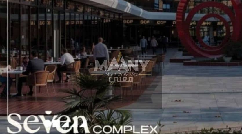 6 Seven-complex-mall-_20260629_133606_٠٠٠٠-1. png