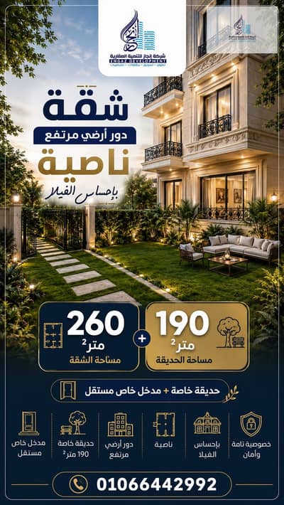 شقة 3 غرف نوم للبيع في 6 اكتوبر، الجيزة - WhatsApp Image 2026-10-04 at 4.36. 05 PM. jpeg
