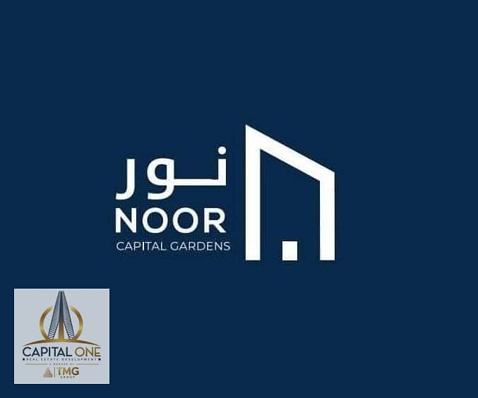2 مدينة-نور-حدائق-العاصمة. jpeg