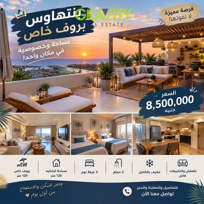 بنتهاوس 2 غرفة نوم للبيع في العين السخنة، السويس - 9219871c-8060-43ca-947e-916c1380544e. jpg بنتهاوس 2 غرفة نوم للبيع في العين السخنة، السويس - 9219871c-8060-43ca-947e-916c1380544e. jpg