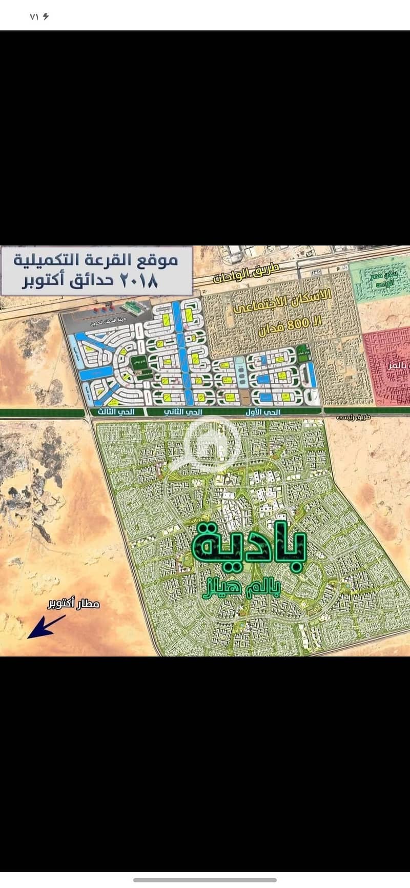 5 Screenshot_٢٠٢٦٠٩٢٦_١٣٣٦٤٥_Facebook. jpg