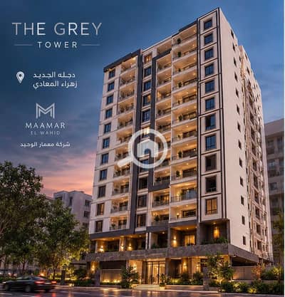 3 Bedroom Flat for Sale in Zahraa Al Maadi, Cairo - WhatsApp Image 2026-10-05 at 12.27. 13 PM (2). jpeg