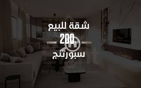 شقة 3 غرف نوم للبيع في سبورتنج، الإسكندرية - 02427 WW. png