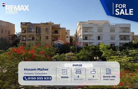 دوبلكس 3 غرف نوم للبيع في الشيخ زايد، الجيزة - WhatsApp Image 2026-10-04 at 12.42. 41. jpeg