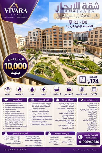 فلیٹ 3 غرف نوم للايجار في العاصمة الإدارية الجديدة، القاهرة - B74619CF-A1D5-407E-8753-F13950362EEF. png فلیٹ 3 غرف نوم للايجار في العاصمة الإدارية الجديدة، القاهرة - B74619CF-A1D5-407E-8753-F13950362EEF. png