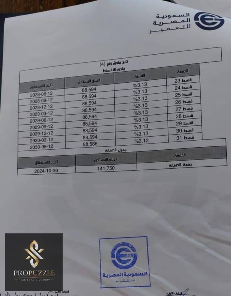 16 WhatsApp Image 2026-10-04 at 12.12. 48 AM (2). jpeg