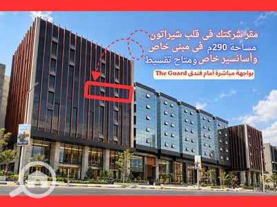 مکتب للبيع في شيراتون، القاهرة - مقر شركتك فى قلب شيراتون. png مکتب للبيع في شيراتون، القاهرة - مقر شركتك فى قلب شيراتون. png