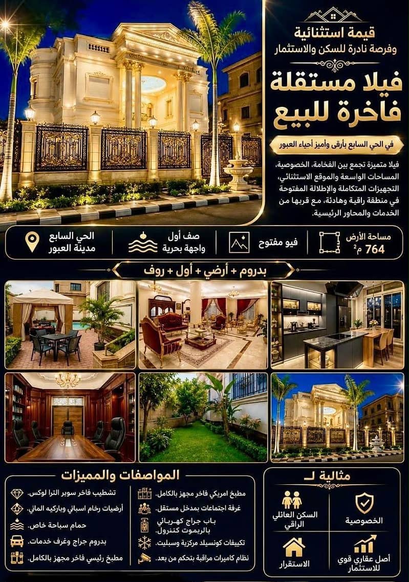 فيلا فاخرة للبيع فيلا فاخرة للبيع