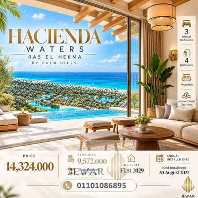 3 Bedroom Chalet for Sale in North Coast, Matruh - فاينل ديزاين. jpg 3 Bedroom Chalet for Sale in North Coast, Matruh - فاينل ديزاين. jpg