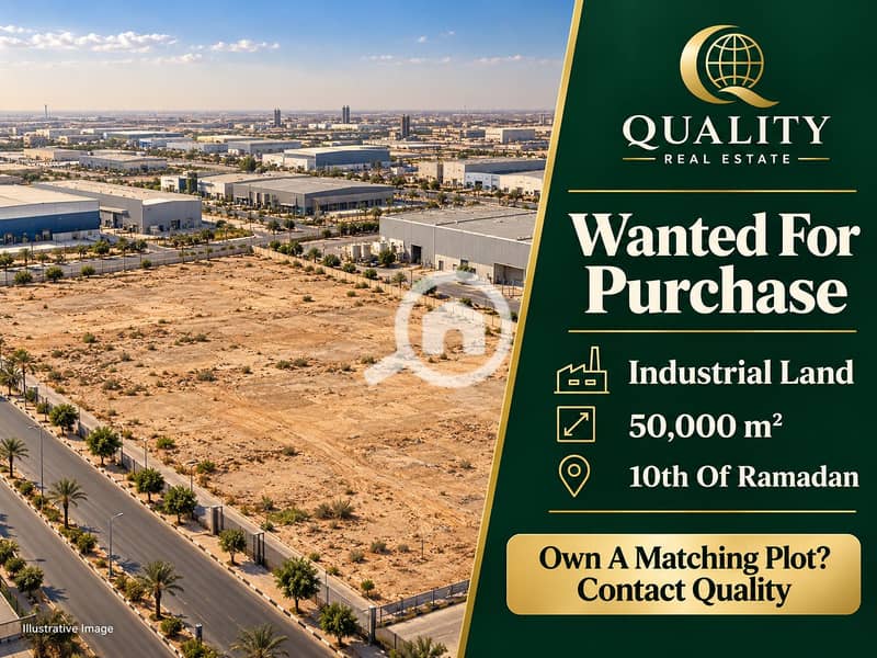Premium Industrial Land Wanted in 10th Ramadan-3. png Premium Industrial Land Wanted in 10th Ramadan-3. png