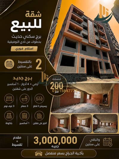 3 Bedroom Flat for Sale in Mohandessin, Giza - تصميم بدون عنوان. png
