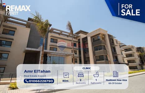Clinic for Sale in 6th of October, Giza - WhatsApp Image 2026-10-05 at 11.17. 58. jpeg