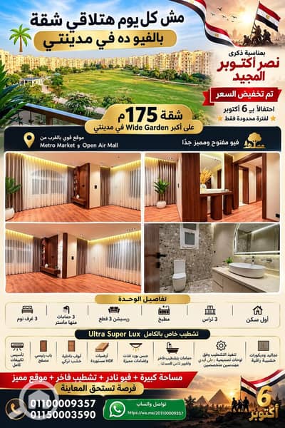 3 Bedroom Flat for Sale in Madinaty, Cairo - 0. jpg 3 Bedroom Flat for Sale in Madinaty, Cairo - 0. jpg