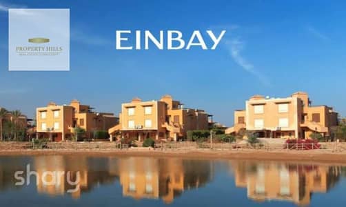 2 Bedroom Chalet for Sale in Ain Sukhna, Suez - للبيع في ارقي منتجعات السخنه شاليه بجوار قريه لافيستا علي 10 سنين