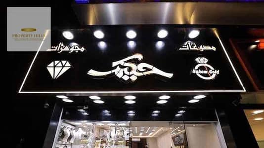 محلات تجارية للبيع في القاهرة الجديدة، القاهرة - IMG_1118. jpg محلات تجارية للبيع في القاهرة الجديدة، القاهرة - IMG_1118. jpg