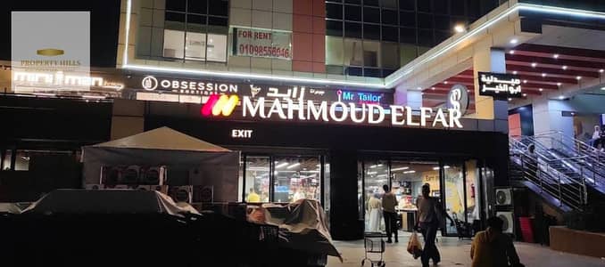 Retail for Sale in New Cairo, Cairo - 1001456600. jpg Retail for Sale in New Cairo, Cairo - 1001456600. jpg