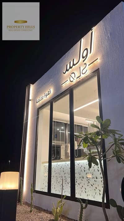 محلات تجارية  للبيع في القاهرة الجديدة، القاهرة - IMG_7137. jpg