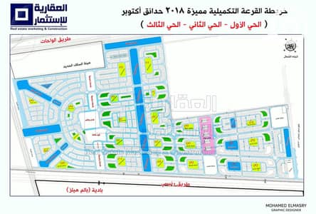 أرض للبيع في 6 اكتوبر، الجيزة - WhatsApp Image 2026-10-01 at 1.50. 39 PM. jpeg أرض للبيع في 6 اكتوبر، الجيزة - WhatsApp Image 2026-10-01 at 1.50. 39 PM. jpeg