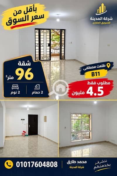 فلیٹ 2 غرفة نوم للبيع في مدينتي، القاهرة - 1001117325. png فلیٹ 2 غرفة نوم للبيع في مدينتي، القاهرة - 1001117325. png