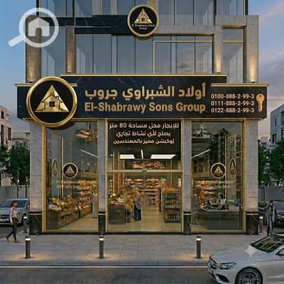 Retail for Rent in Mohandessin, Giza - WhatsApp Image 2026-10-07 at 03.57. 14. jpeg