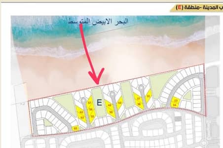 Land for Sale in New Damietta, Damietta - قطعة ارض مباني مطل بحر فى دمياط الجديدة Land for Sale in New Damietta, Damietta - قطعة ارض مباني مطل بحر فى دمياط الجديدة