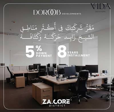 مکتب للبيع في الشيخ زايد، الجيزة - WhatsApp Image 2026-09-22 at 12.53. 49 PM. jpeg مکتب للبيع في الشيخ زايد، الجيزة - WhatsApp Image 2026-09-22 at 12.53. 49 PM. jpeg
