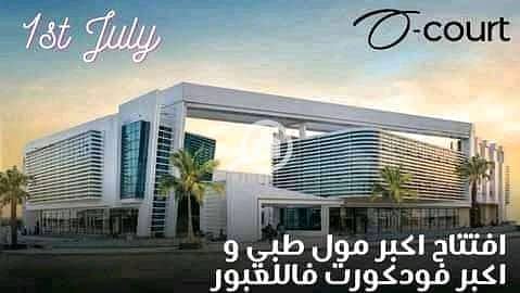 Clinic for Sale in Obour City, Cairo - WhatsApp Image 2026-10-07 at 11.40. 59 AM (3). jpeg