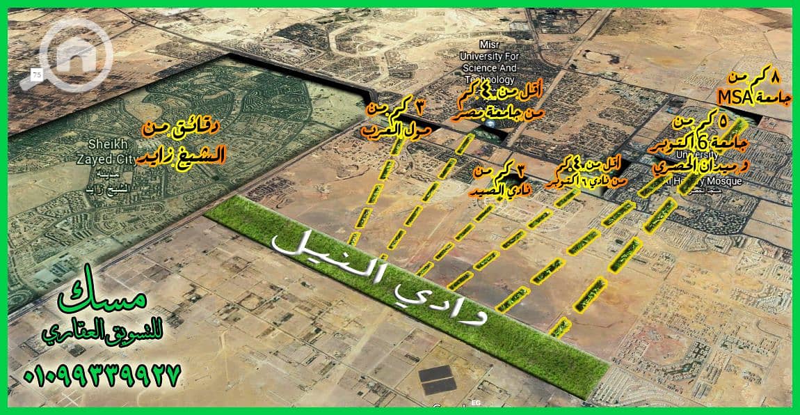 5 وادي-النيل. jpg
