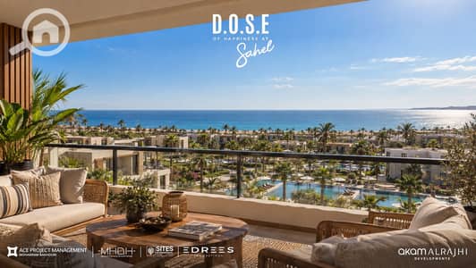 شاليه 2 غرفة نوم للبيع في الساحل الشمالي، مطروح - D. O. S. E of Happiness at Sahel. png