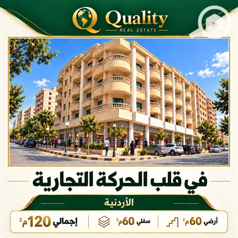 Jordanian Mall Location Banner-1. png Jordanian Mall Location Banner-1. png