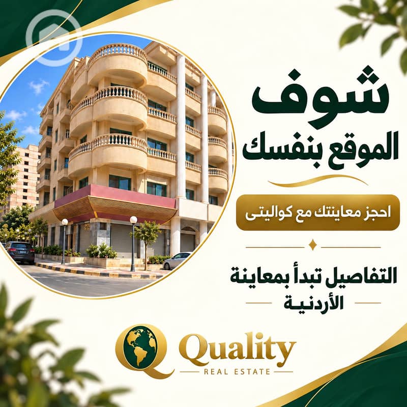 6 Quality Real Estate Viewing Advertisement-5. png