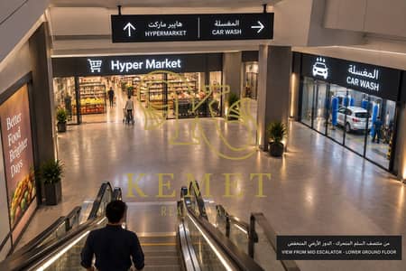 Retail for Sale in New Cairo, Cairo - WhatsApp Image 2026-09-22 at 2.38. 15 PM. jpeg Retail for Sale in New Cairo, Cairo - WhatsApp Image 2026-09-22 at 2.38. 15 PM. jpeg
