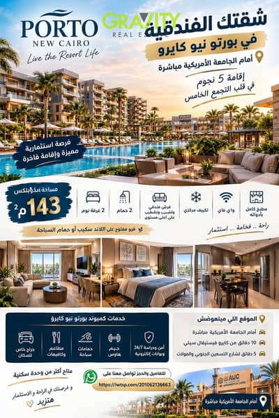 2 Bedroom Duplex for Sale in New Cairo, Cairo - WhatsApp Image 2026-10-05 at 12.16. 06 PM. jpeg