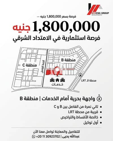 أرض  للبيع في مدينة بدر، القاهرة - Gemini_Generated_Image_psrdl1psrdl1psrd. jpg