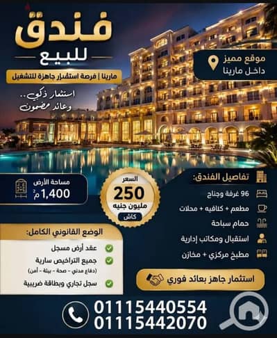 عقارات تجارية اخرى  للبيع في الساحل الشمالي، مطروح - 332016. jpg