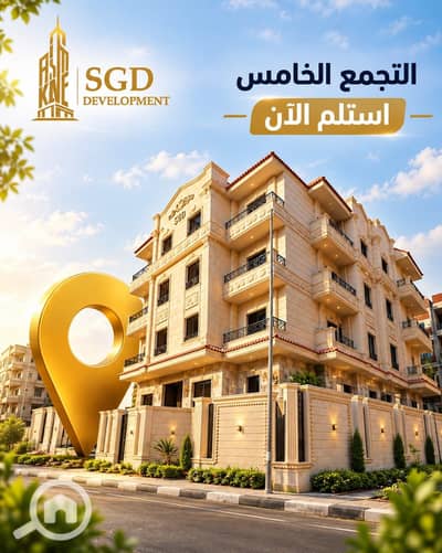 شقة 4 غرف نوم للبيع في القاهرة الجديدة، القاهرة - WhatsApp Image 2026-09-24 at 3.10. 41 PM. jpeg