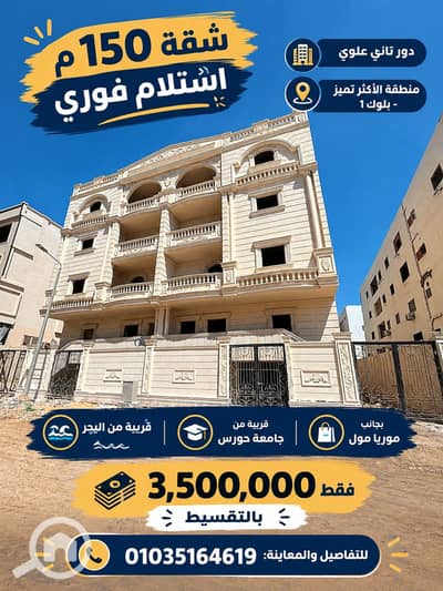 شقة 3 غرف نوم للبيع في دمياط الجديدة، دمياط - 1000704174. png شقة 3 غرف نوم للبيع في دمياط الجديدة، دمياط - 1000704174. png
